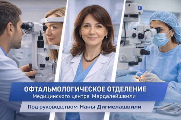 Отделение офтальмологии: задачи, методы работы и значение комплексного подхода к восстановлению зрения