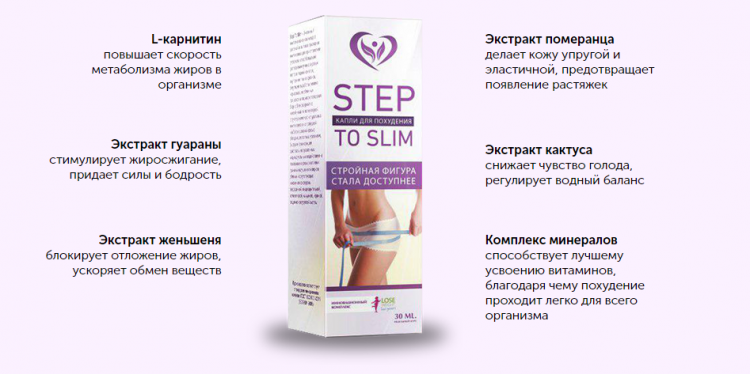 Step To Slim – капли для похудения - всё о правильном питании для здоровья на temakrasota.ru