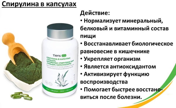 Таблетки Спирулина для похудения - всё о правильном питании для здоровья на temakrasota.ru