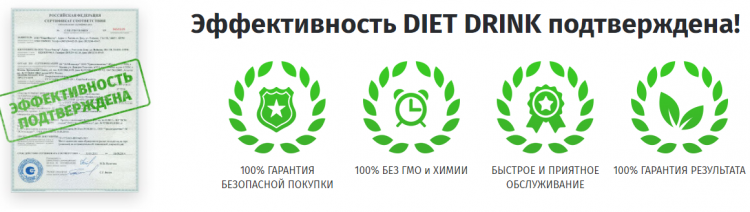 Diet drink - всё о правильном питании для здоровья на temakrasota.ru