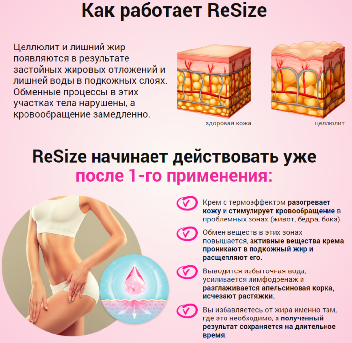 Resize - всё о правильном питании для здоровья на temakrasota.ru
