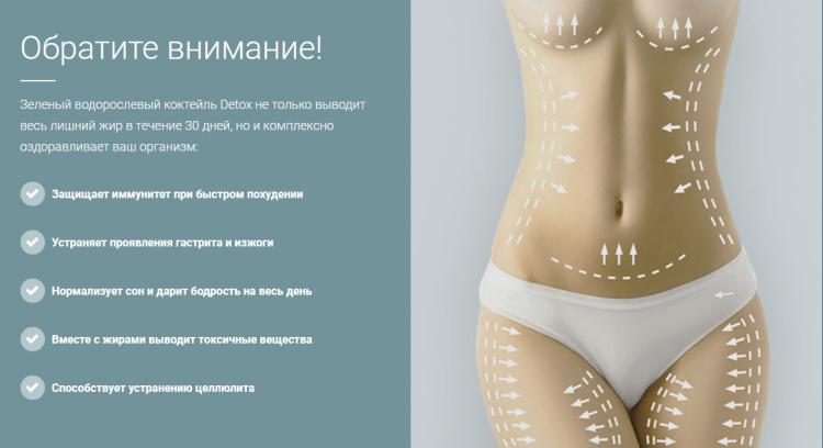 Detox - всё о правильном питании для здоровья на temakrasota.ru