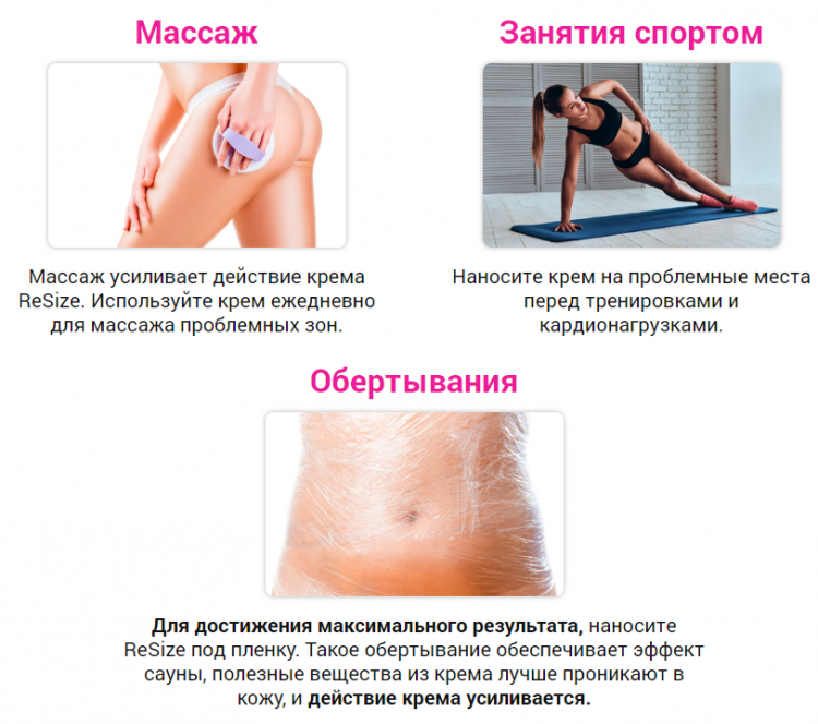 Resize - всё о правильном питании для здоровья на temakrasota.ru