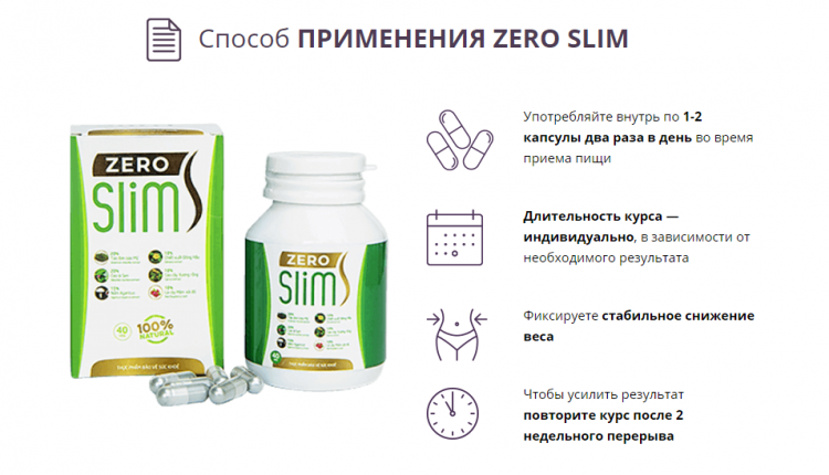 Zero Slim - всё о правильном питании для здоровья на temakrasota.ru