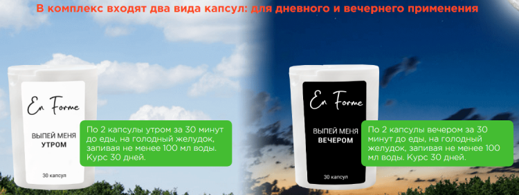 En Forme - всё о правильном питании для здоровья на temakrasota.ru
