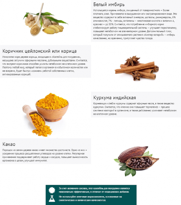 Киллер Калорий - всё о правильном питании для здоровья на temakrasota.ru