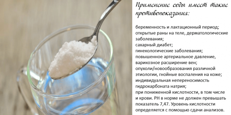 Как похудеть с помощью пищевой соды за 3 дня - всё о правильном питании для здоровья на temakrasota.ru