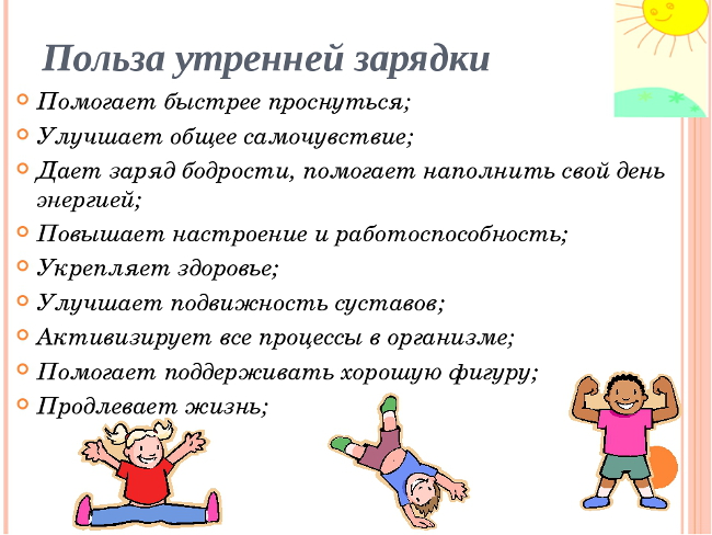 Зарядка для похудения - всё о правильном питании для здоровья на temakrasota.ru